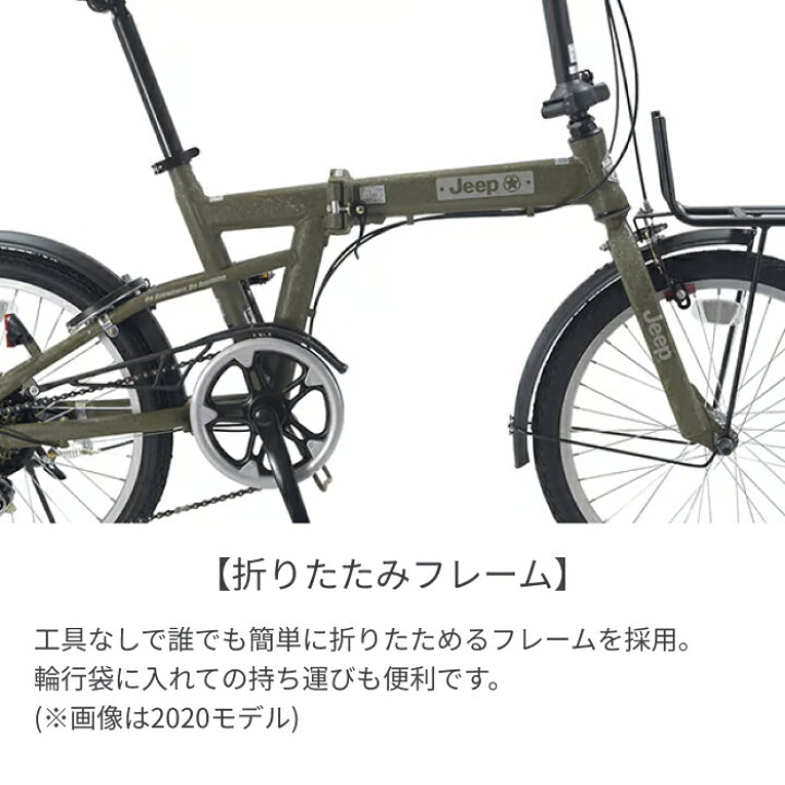 楽天市場】【3/30ポイント5倍】折りたたみ自転車 JEEP(ジープ) JE-206G 