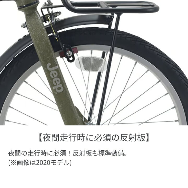 楽天市場】【3/30ポイント5倍】折りたたみ自転車 JEEP(ジープ) JE-206G 