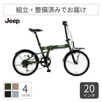 楽天市場】jeep je206g（折りたたみ自転車｜自転車・サイクリング 