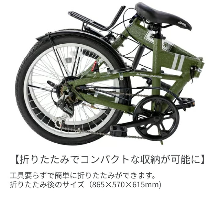 楽天市場】折りたたみ自転車 JEEP(ジープ) JE-206G 20インチ 2025年 