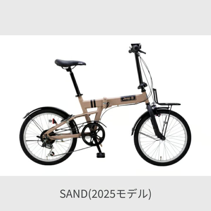 楽天市場】【スーパーSALE5倍】折りたたみ自転車 JEEP(ジープ) JE-206G 