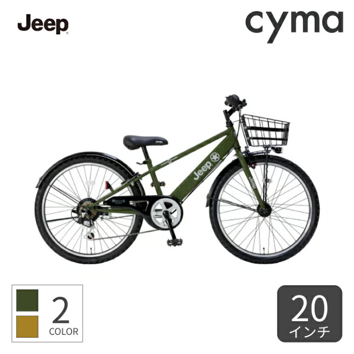 楽天市場】【マラソン5倍】こども用自転車 JEEP(ジープ) JE-20S/JE-22S 