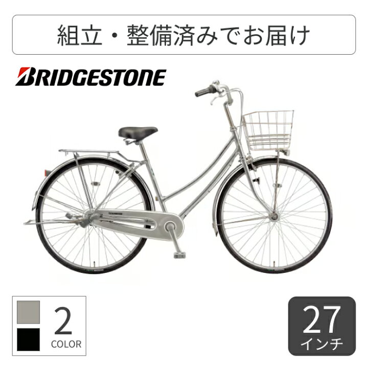 楽天市場】【マラソンP5倍】自転車 シティサイクル ママチャリ 
