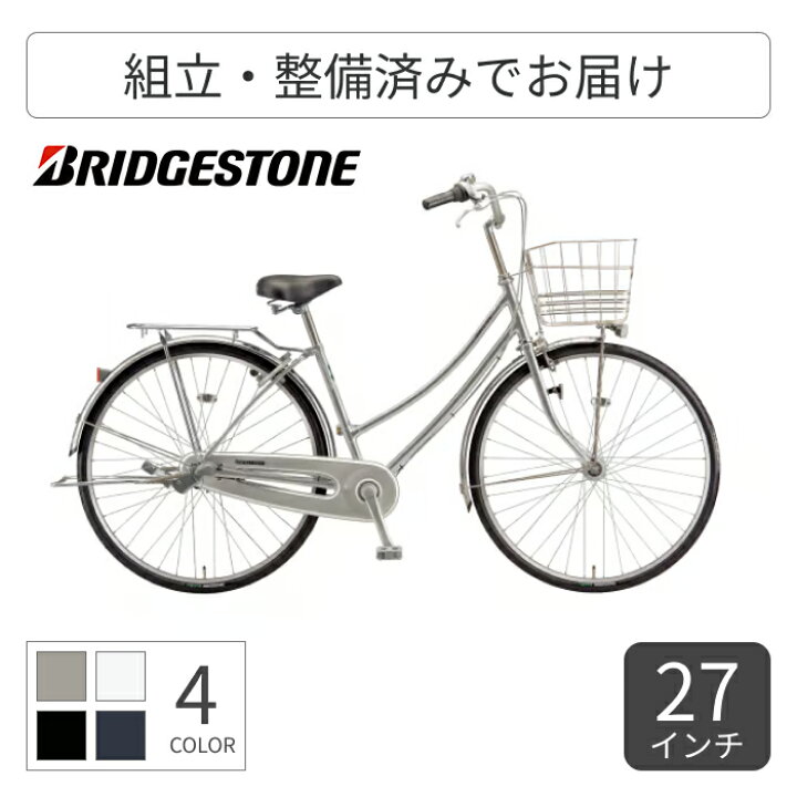 楽天市場】自転車 シティサイクル ママチャリ BRIDGESTONE 
