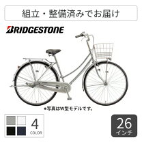 楽天市場】自転車 26インチ（カラーシルバー）（シティサイクル 