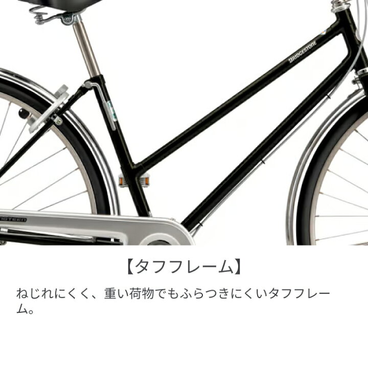 楽天市場】自転車 シティサイクル ママチャリ BRIDGESTONE 