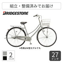 楽天市場】ブリヂストン 自転車 27インチ（自転車・サイクリング 