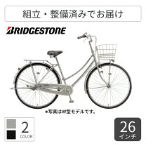 楽天市場】自転車 26インチ ブリジストン ロングティーンの通販