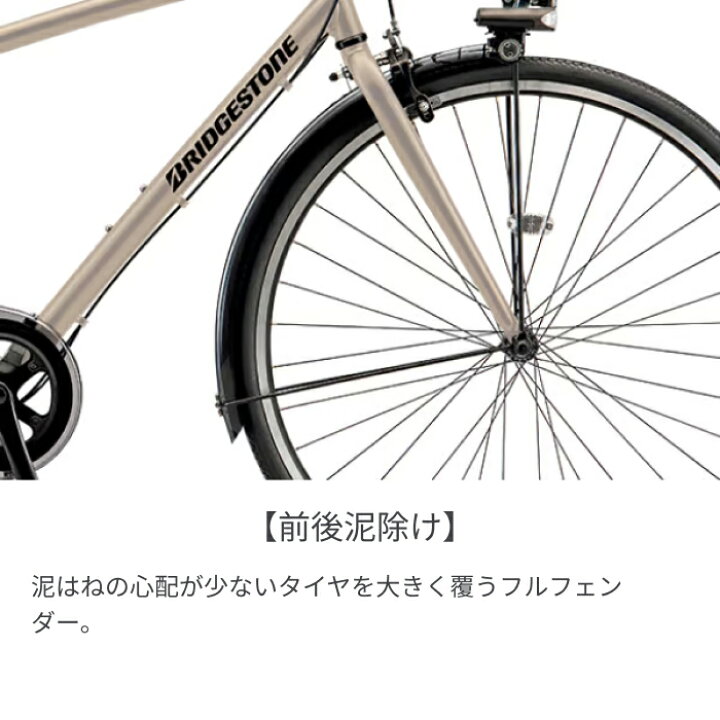 楽天市場】スポーツ自転車 シティサイクル BRIDGESTONE(ブリヂストン 