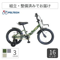 楽天市場】折りたたみ自転車 16インチ（キッズ・ジュニア用自転車 