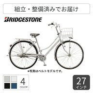 【マラソン5倍】自転車 シティサイクル ママチャリ BRIDGESTONE(ブリヂストン) ロングティーン デラック…