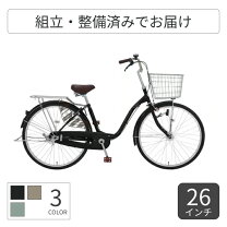 26 インチ サイクルベースあさひママチャリ 楽天市場 あさひ 自転車 26 