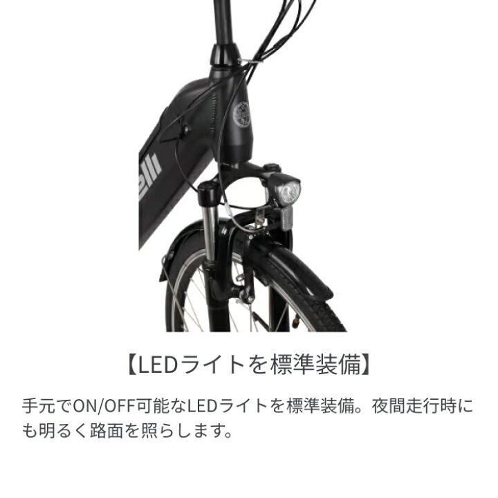 楽天市場】電動自転車 シティサイクル benelli(ベネリ) Benelli MANTUS 
