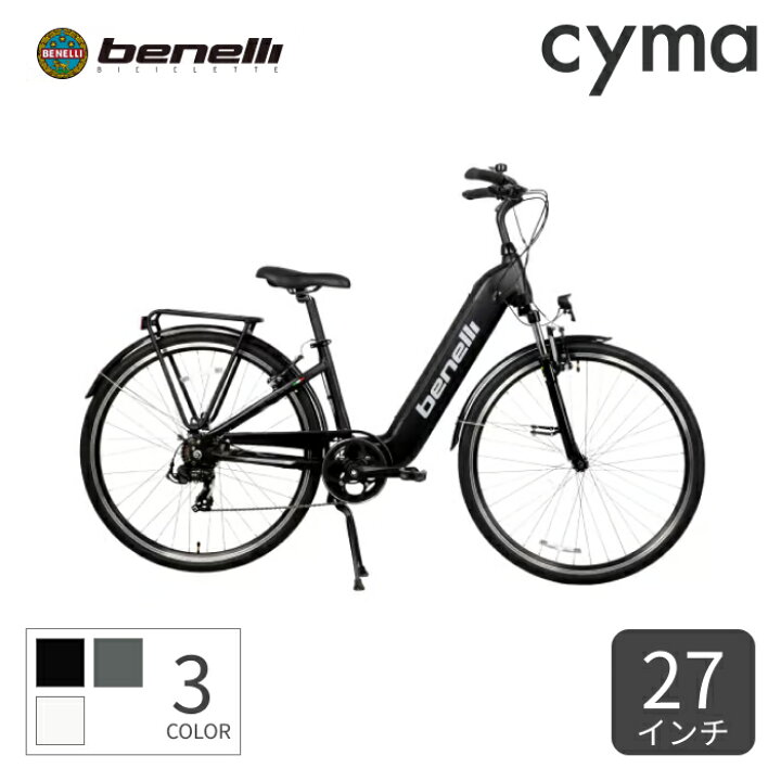 楽天市場】電動自転車 シティサイクル benelli(ベネリ) Benelli MANTUS 