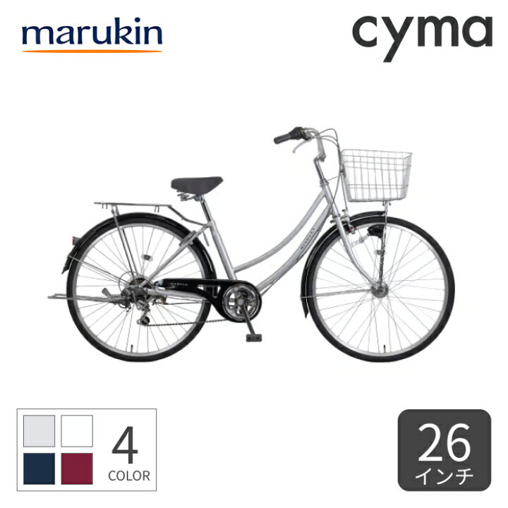 楽天市場】自転車 シティサイクル ママチャリ marukin(マルキン  