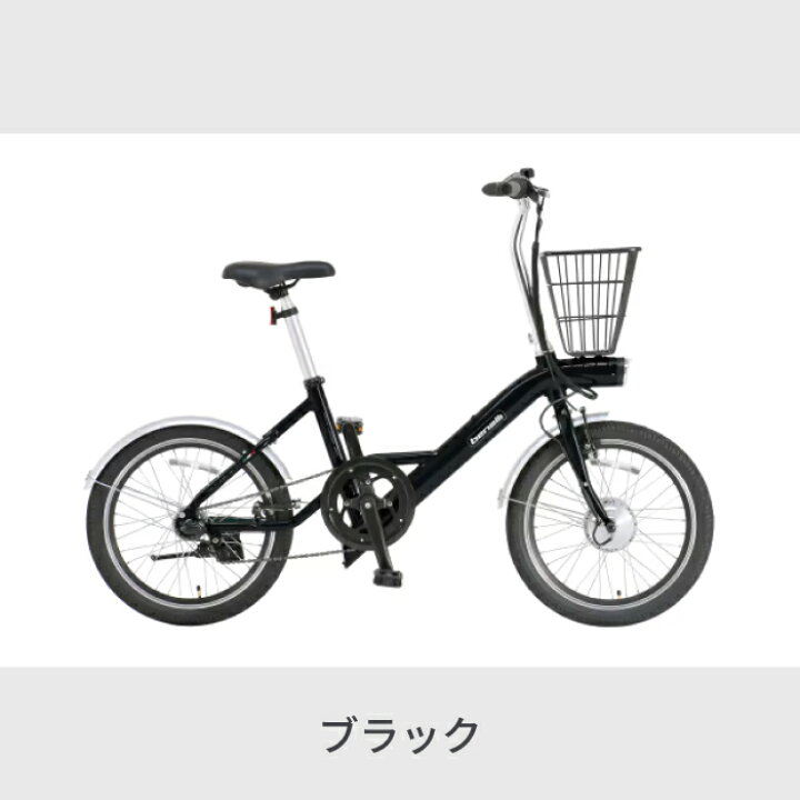 楽天市場】電動自転車 ミニベロ benelli mini Loop 20 プラス 20インチ 
