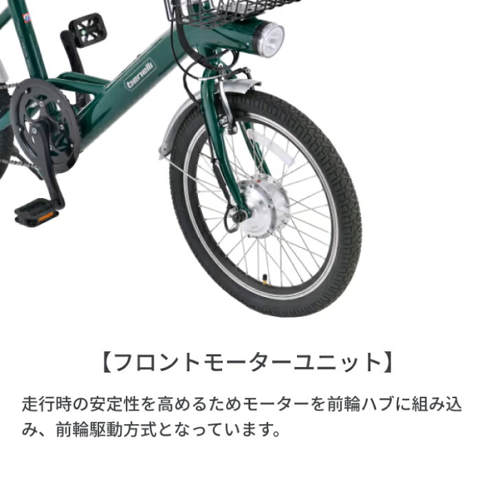 楽天市場】電動自転車 ミニベロ benelli mini Loop 20 20インチ e-bike 