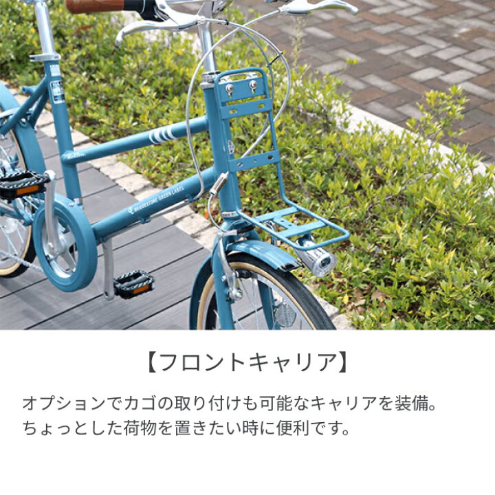 楽天市場】【マラソン5倍】自転車 ミニベロ ブリヂストン(BRIDGESTONE 