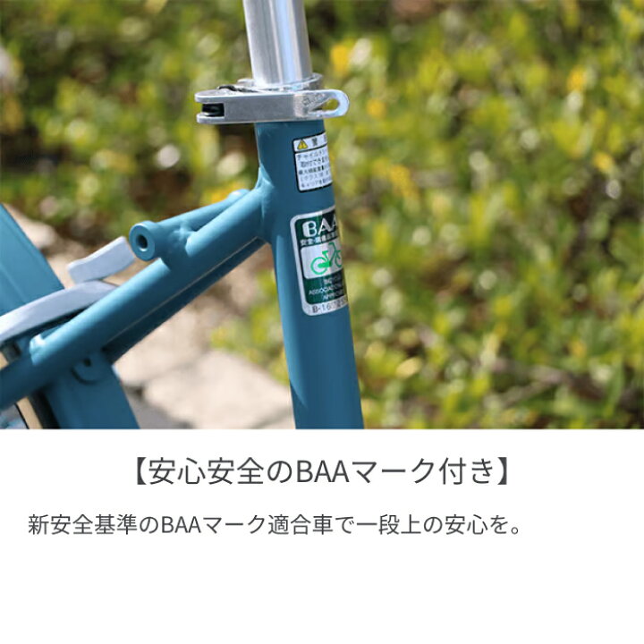 楽天市場】【マラソン5倍】自転車 ミニベロ ブリヂストン(BRIDGESTONE 