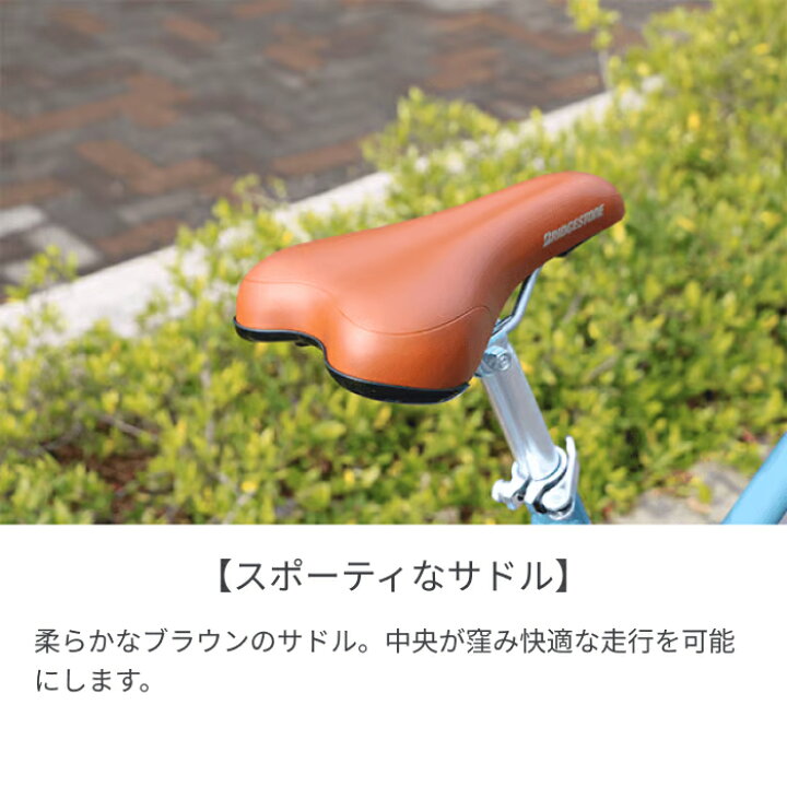 楽天市場】【マラソン5倍】自転車 ミニベロ ブリヂストン(BRIDGESTONE 