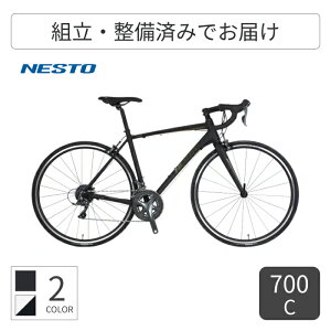 【マラソンポイント5倍】自転車 NESTO FALAD-PRO 700c/500mm ロードバイク【通常3~5営業日で出荷】