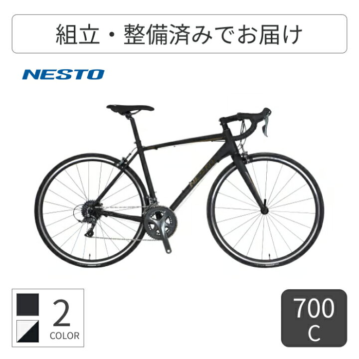 楽天市場】【25日1500円クーポン有】自転車 NESTO FALAD-PRO 700c 