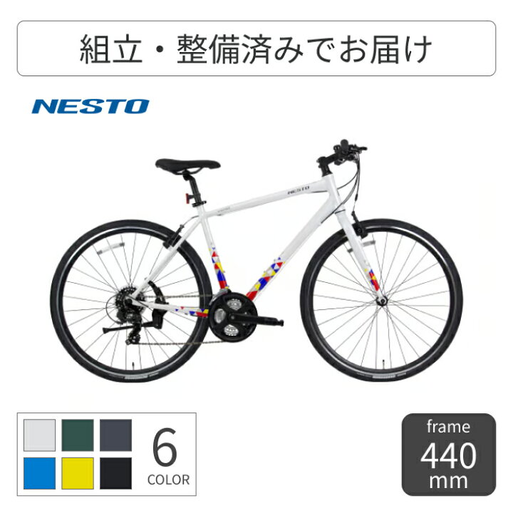 楽天市場】スポーツ車 NESTO(ネスト) VACANZE 1 700C 440mm 2026年 