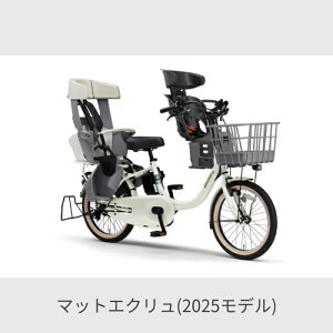 【マラソンポイント5倍】子供乗せ自転車 電動アシスト自転車 シナネンサイクル 3人乗りPAS babby 20インチ 2025年モデル PA20AGB5J-CP 【通常3~5営業日で出荷】