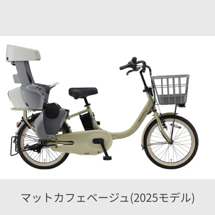 楽天市場】子供乗せ自転車 電動アシスト自転車 YAMAHA(ヤマハ) PAS 