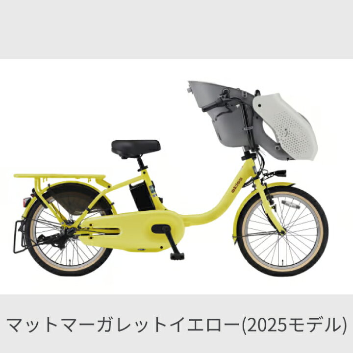 楽天市場】【マラソン5倍】子供乗せ自転車 電動アシスト自転車 YAMAHA 