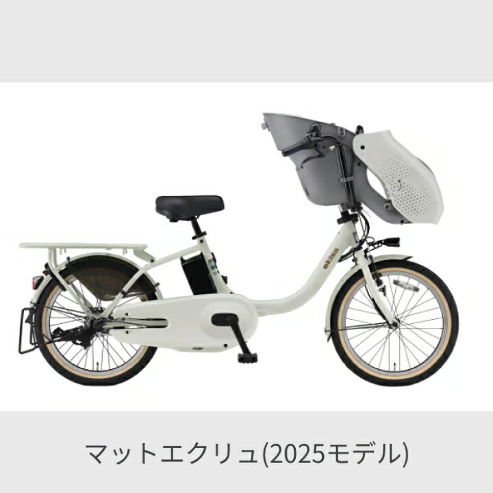 楽天市場】【マラソン5倍】子供乗せ自転車 電動アシスト自転車 YAMAHA 