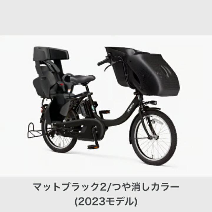 楽天市場】電動自転車 子供乗せ YAMAHA(ヤマハ) 3人乗りPAS Kiss mini 