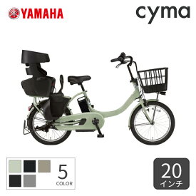 子供乗せ自転車 電動自転車 YAMAHA(ヤマハ) PAS Babby un SP 20インチ 2024年モデル PA20JGSB4J【通常3~5営業日で出荷】