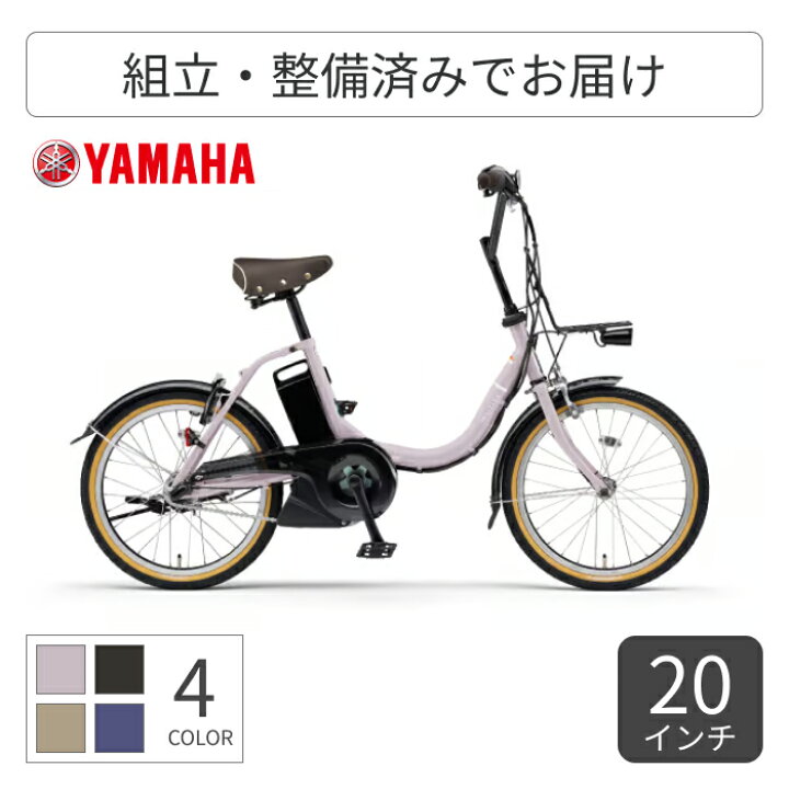 楽天市場】【マラソン5倍】電動アシスト自転車 ミニベロ（小径車 