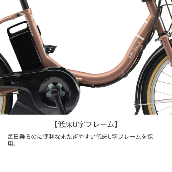 楽天市場】電動アシスト自転車 ミニベロ（小径車） YAMAHA(ヤマハ) PAS 
