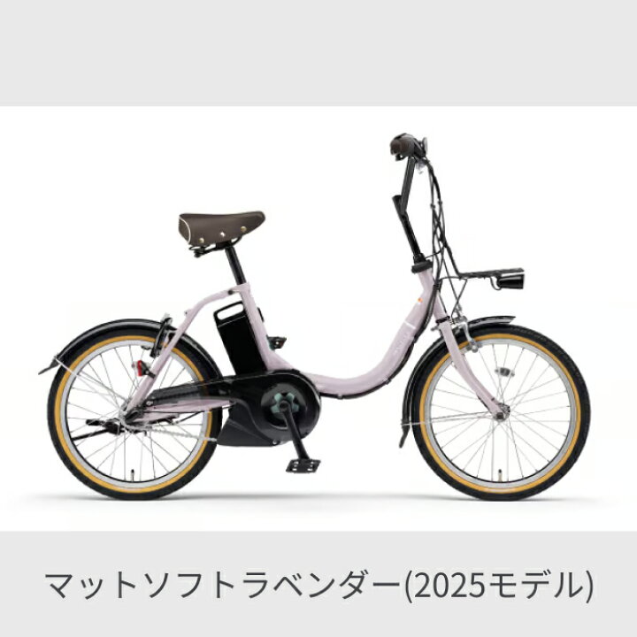 楽天市場】電動アシスト自転車 ミニベロ（小径車） YAMAHA(ヤマハ) PAS 