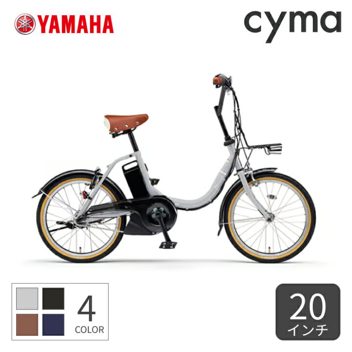 楽天市場】【3/15ポイント3倍】電動自転車 ミニベロ（小径車） YAMAHA 