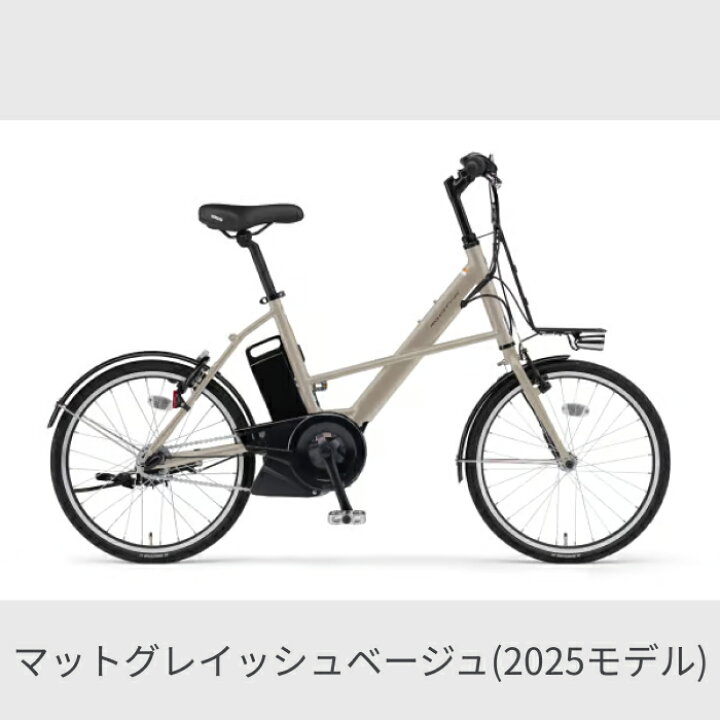 楽天市場】電動アシスト自転車 ミニベロ（小径車） YAMAHA(ヤマハ) PAS 