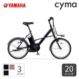 電動自転車 ミニベロ（小径車） YAMAHA(ヤマハ) PAS CITY-X 20インチ 2024年モデル PA20KGX4J【通常3~5営業日で出荷】