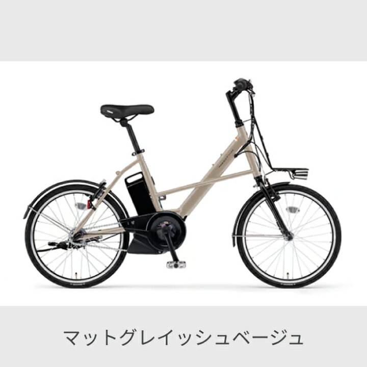 楽天市場】【マラソン5倍】電動自転車 ミニベロ（小径車） YAMAHA 