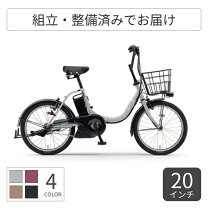 楽天市場】ヤマハ PAS CITY-C（電動アシスト自転車｜自転車 