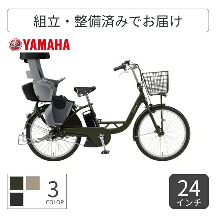 楽天市場】【スーパーSALE5倍＆エントリーで更に2倍】子供乗せ自転車 