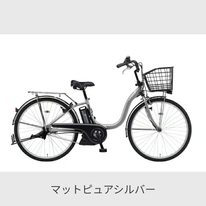 楽天市場】【マラソン5倍】電動アシスト自転車 シティサイクル 
