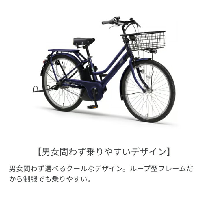 楽天市場】電動アシスト自転車 シティサイクル ママチャリ YAMAHA 