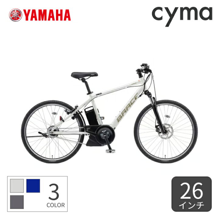 楽天市場】【マラソン5倍】電動アシスト自転車 スポーツ自転車 YAMAHA 