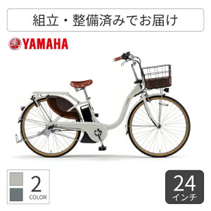 �d���A�V�X�g���]�� �V�e�B�T�C�N���E�}�}�`���� YAMAHA(���}�n) PAS With DX 26�C���` 24�C���` 2026�N���f�� PA26JGWD6J �y�ʏ�3~5�c�Ɠ��ŏo�ׁz