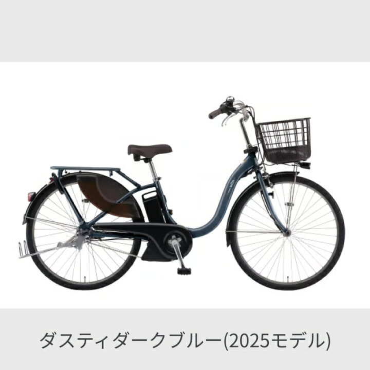 楽天市場】電動アシスト自転車 シティサイクル ママチャリ YAMAHA 