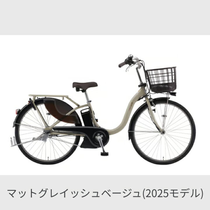 楽天市場】電動アシスト自転車 シティサイクル ママチャリ YAMAHA 