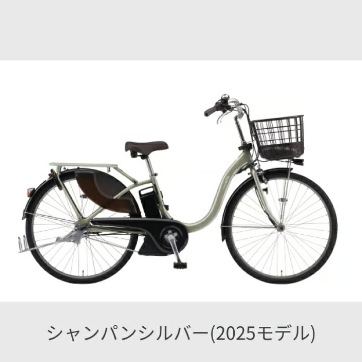 楽天市場】電動アシスト自転車 シティサイクル ママチャリ YAMAHA 