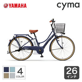【6/1～6 2000円クーポンあり】電動自転車 YAMAHA(ヤマハ) 26インチ PAS Ami 2023年モデル